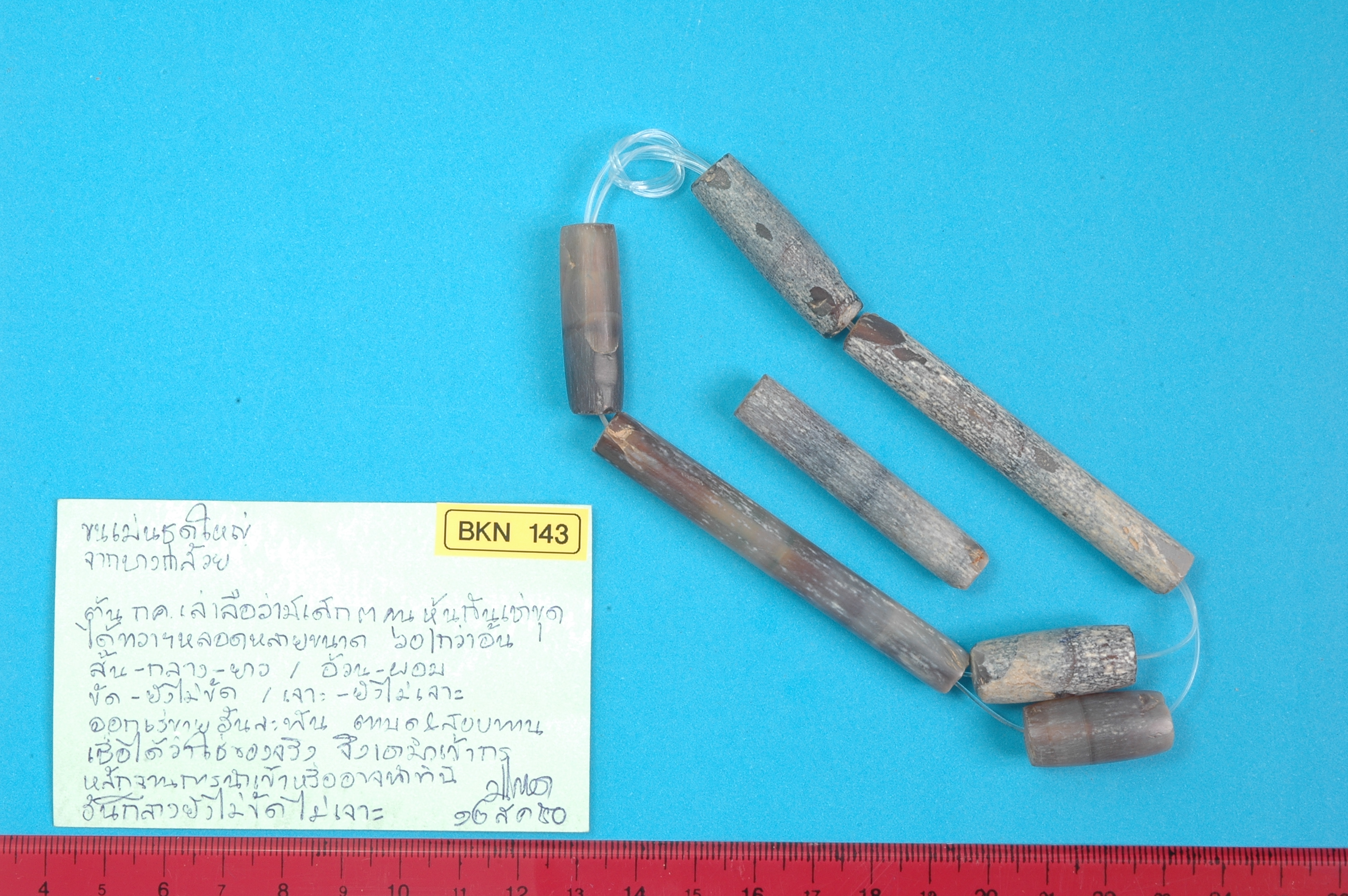 strand Bead